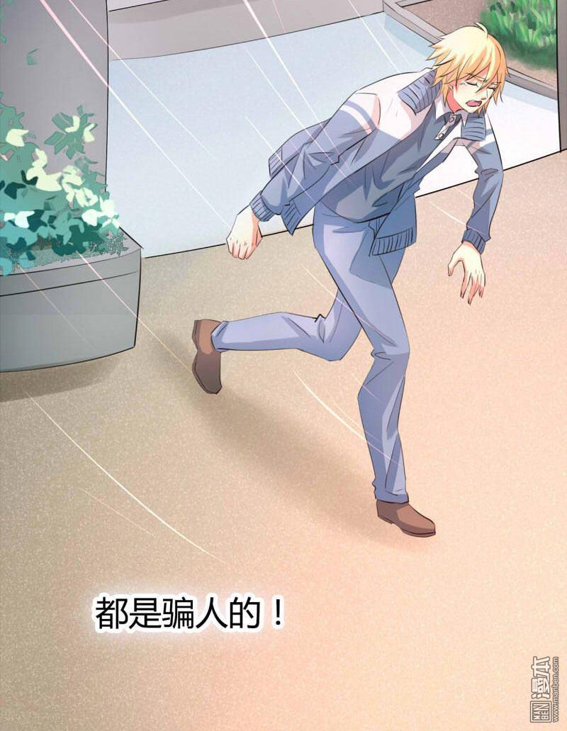 第18話方太朗·4（27P）-第18頁