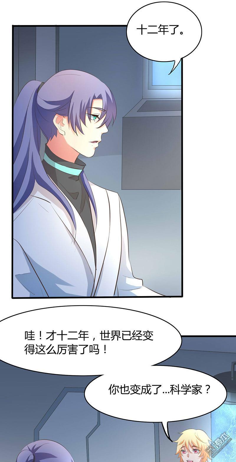 第31回（13P）-第33頁