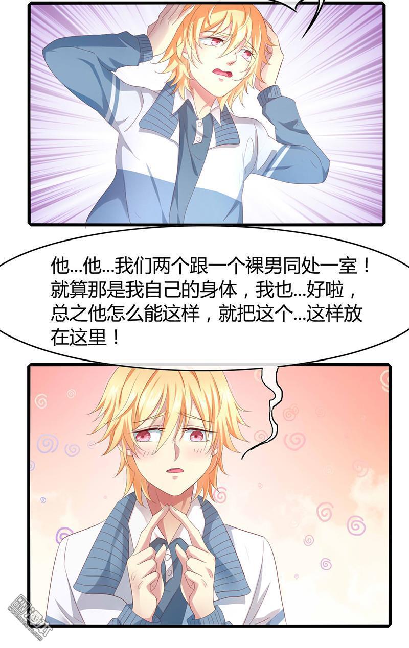第49回（18P）-第10頁