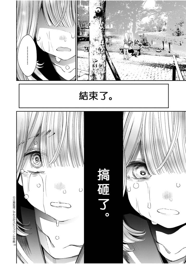 第482話（1P）-第51頁