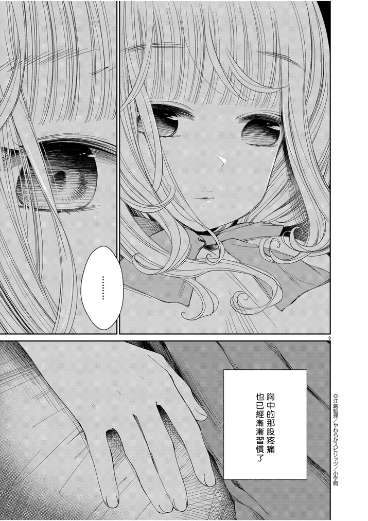 第30回（15P）-第41頁