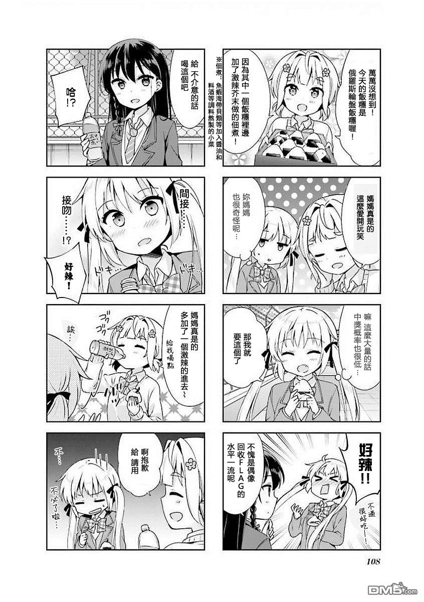 第13話（18P）-第17頁