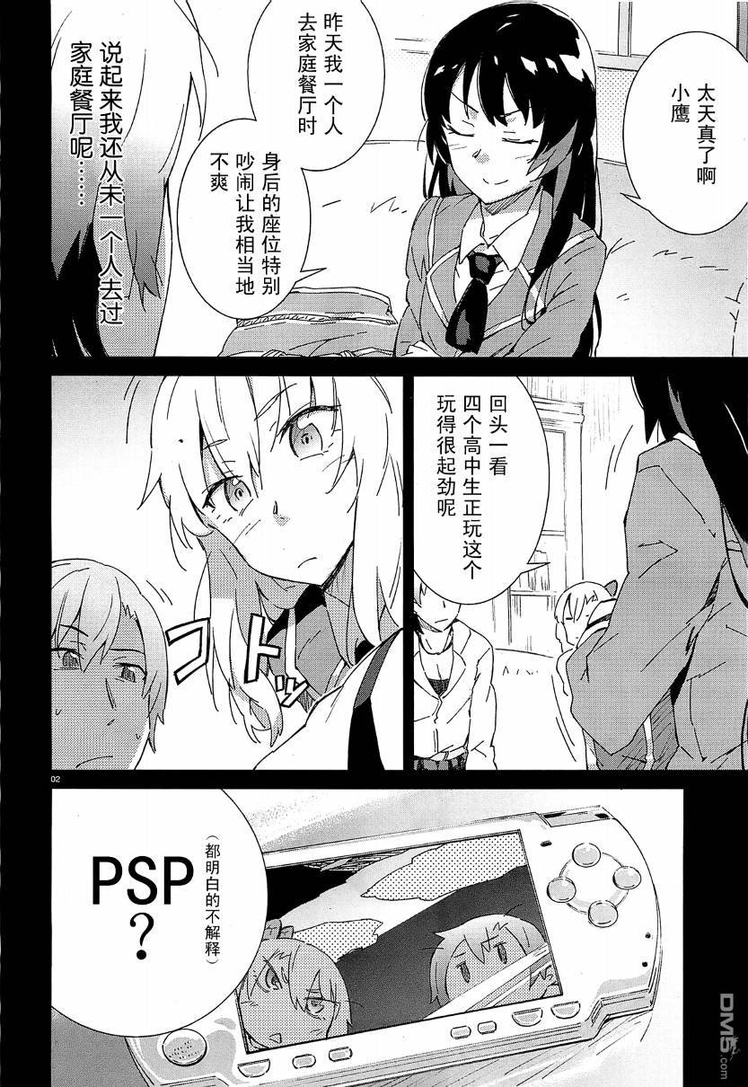 第11話（31P）-第7頁