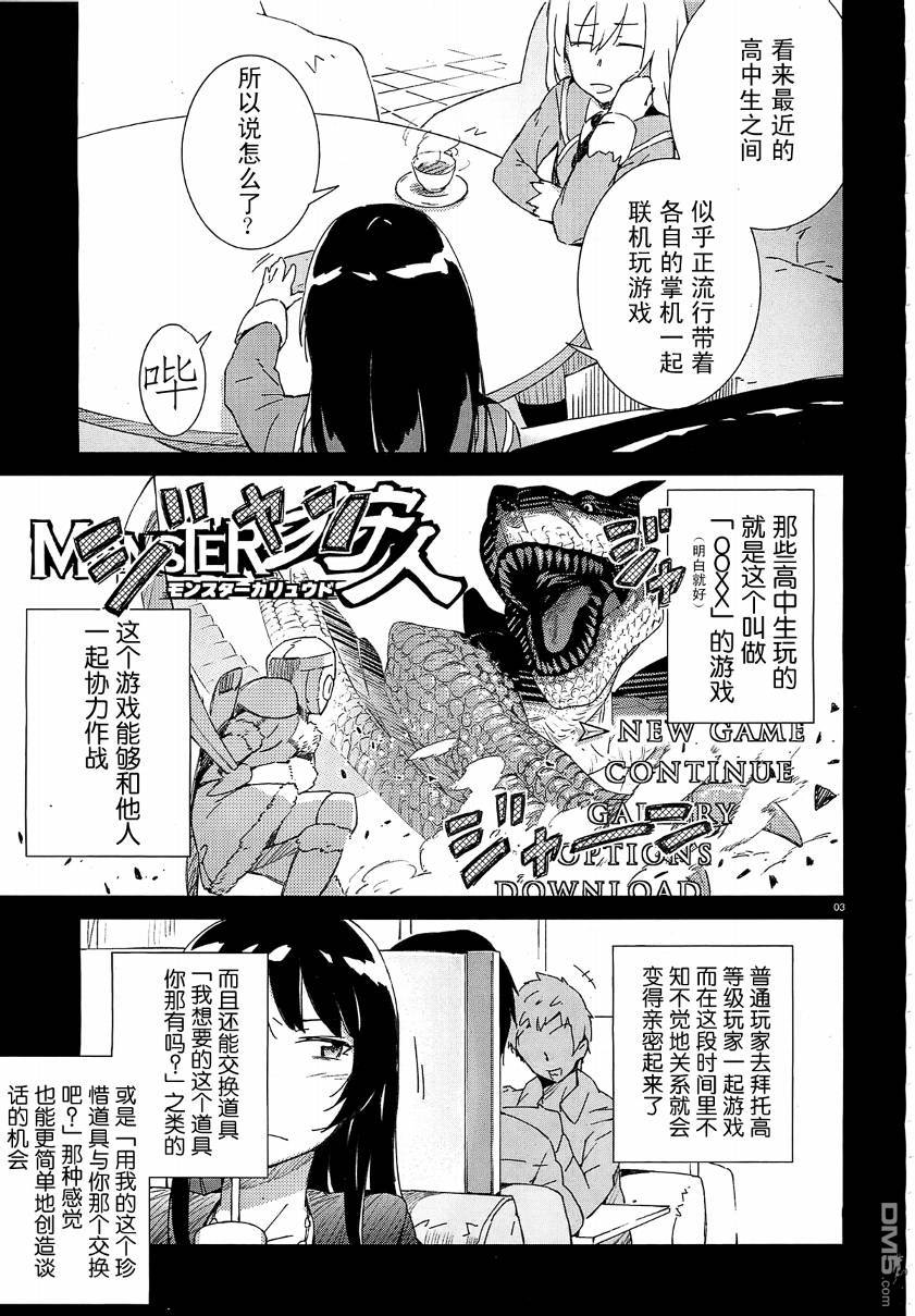第11話（31P）-第7頁