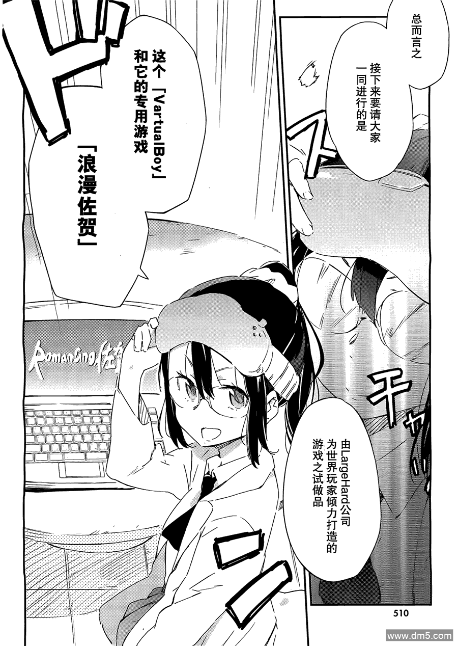 第17話浪漫佐賀（24P）-第10頁