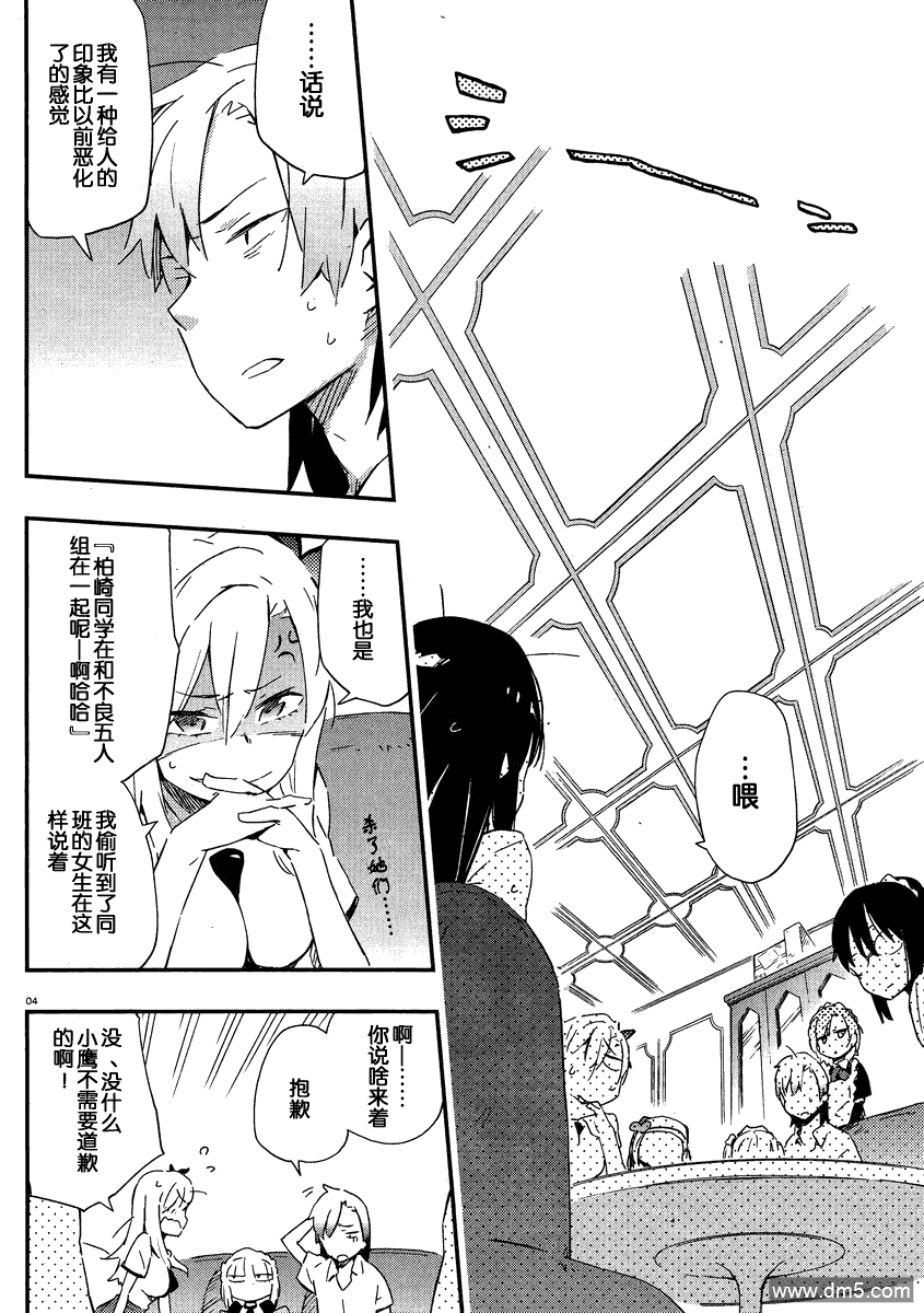 第1015回-第7頁