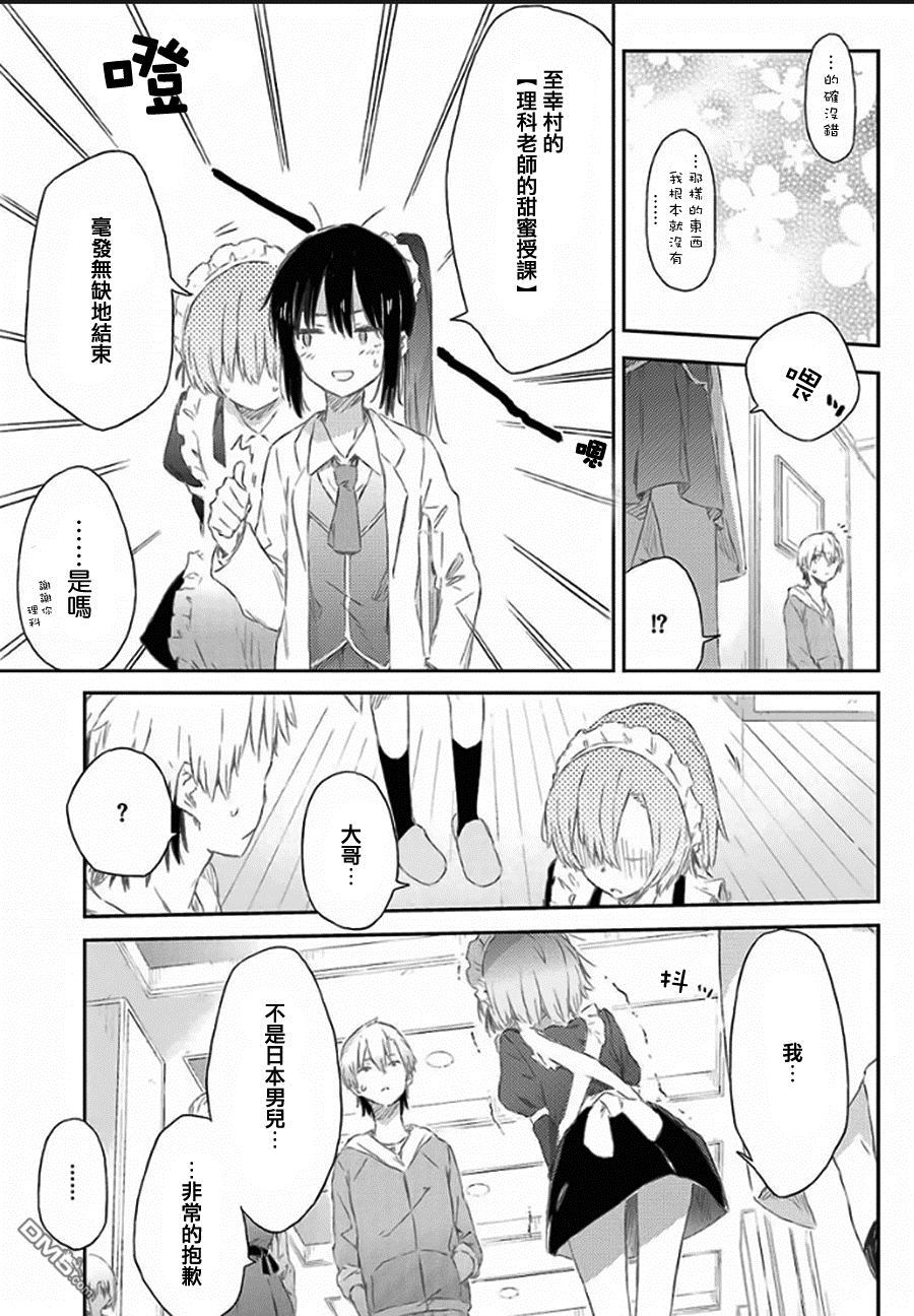 第76回家長談話（4P）-第14頁