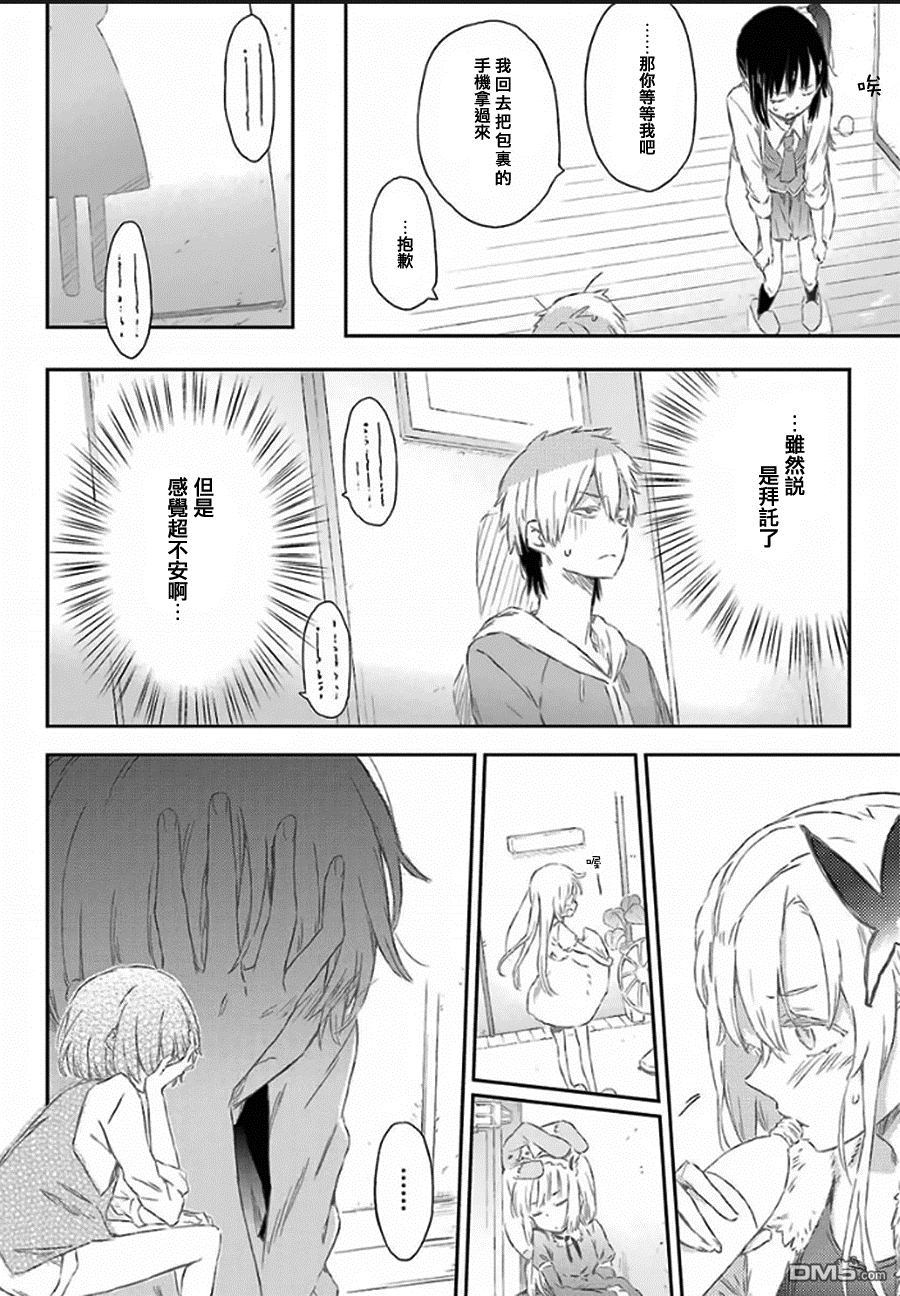 第76回家長談話（4P）-第14頁