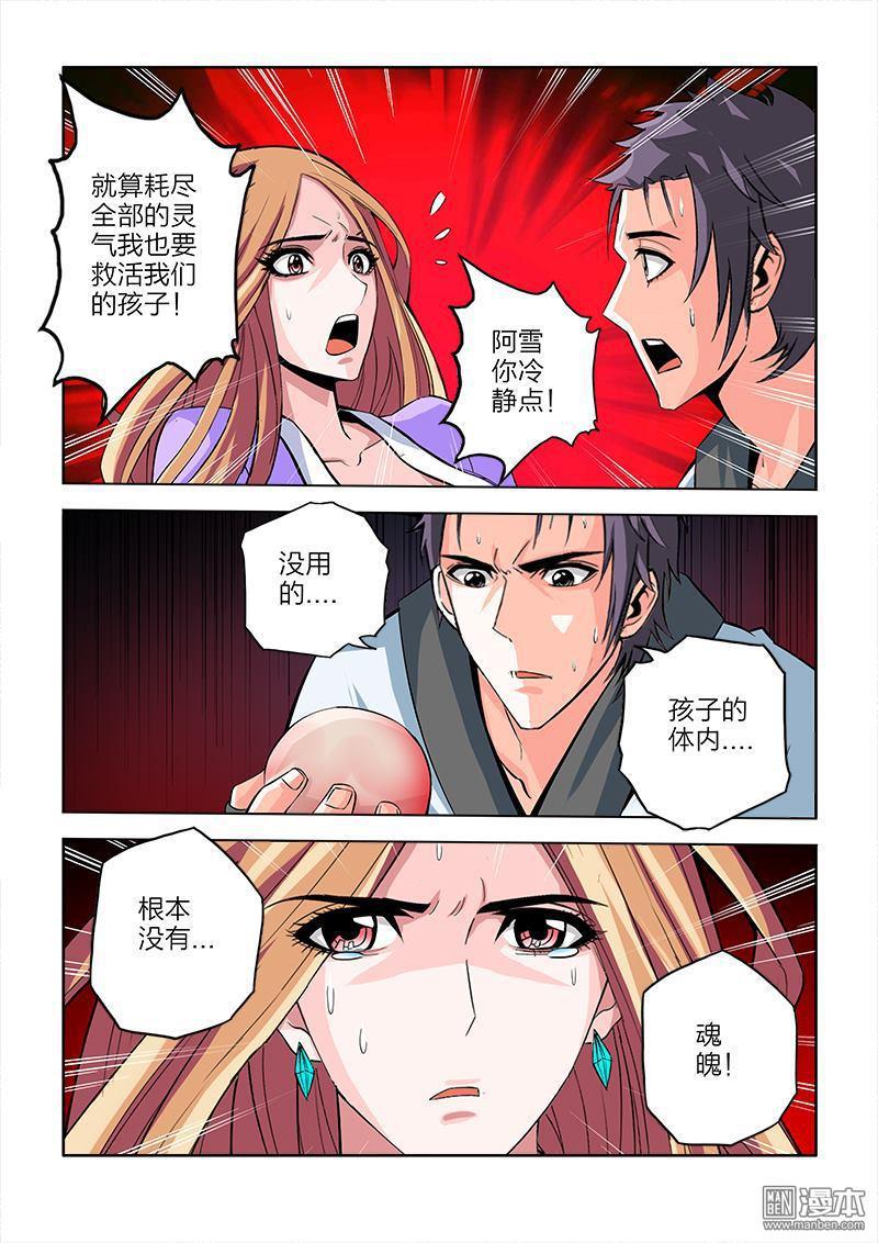 第54話（27P）-第39頁