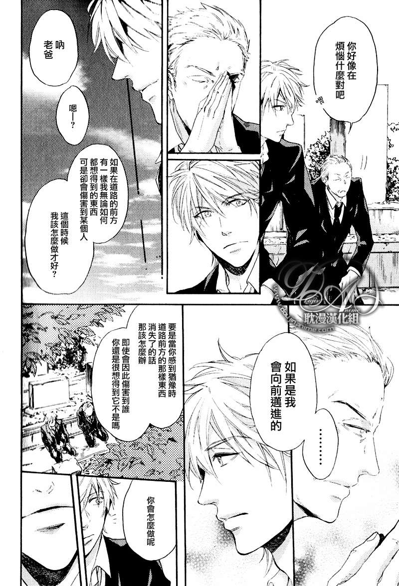 第8話（32P）-第1頁
