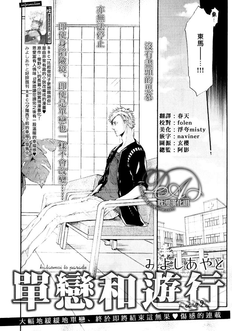 第15話（36P）-第41頁