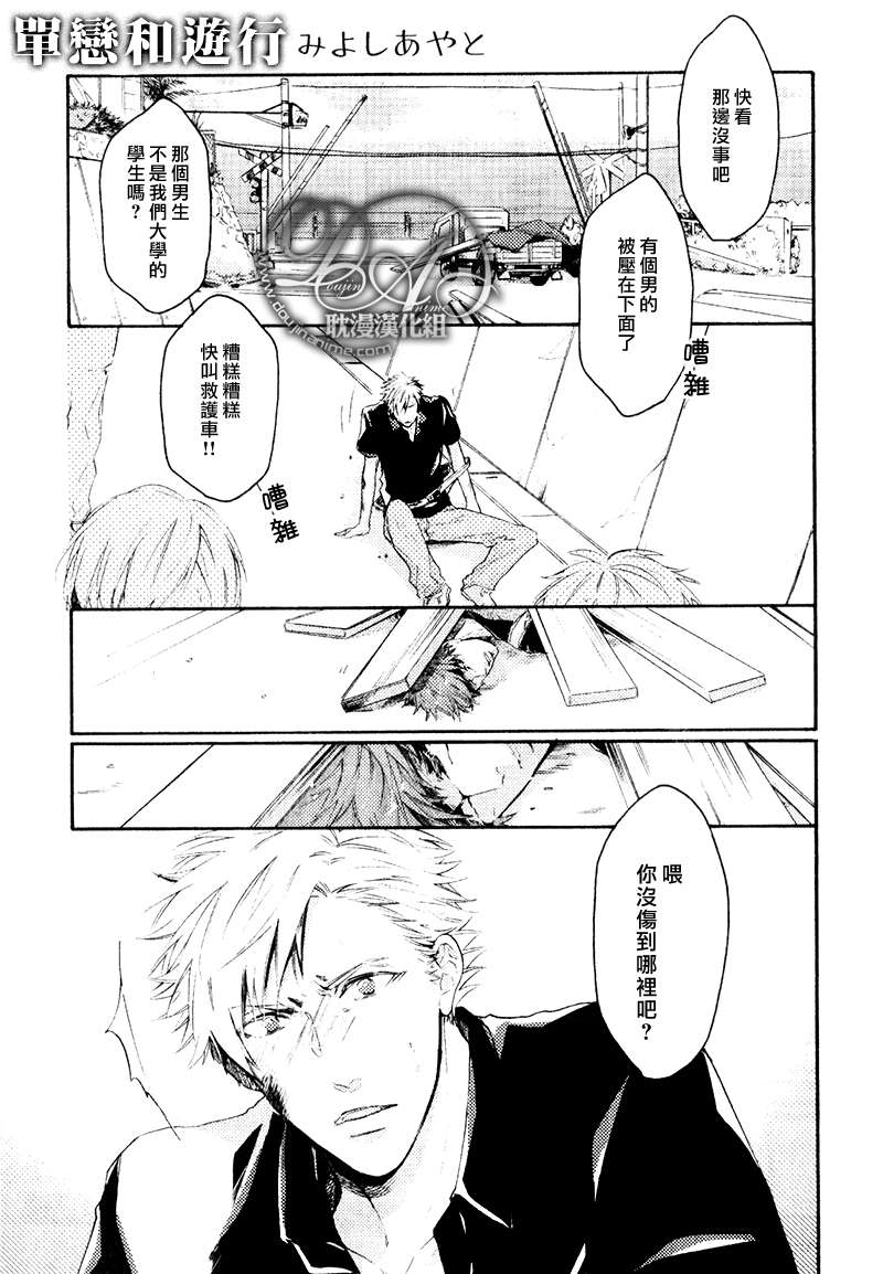 第15話（36P）-第41頁