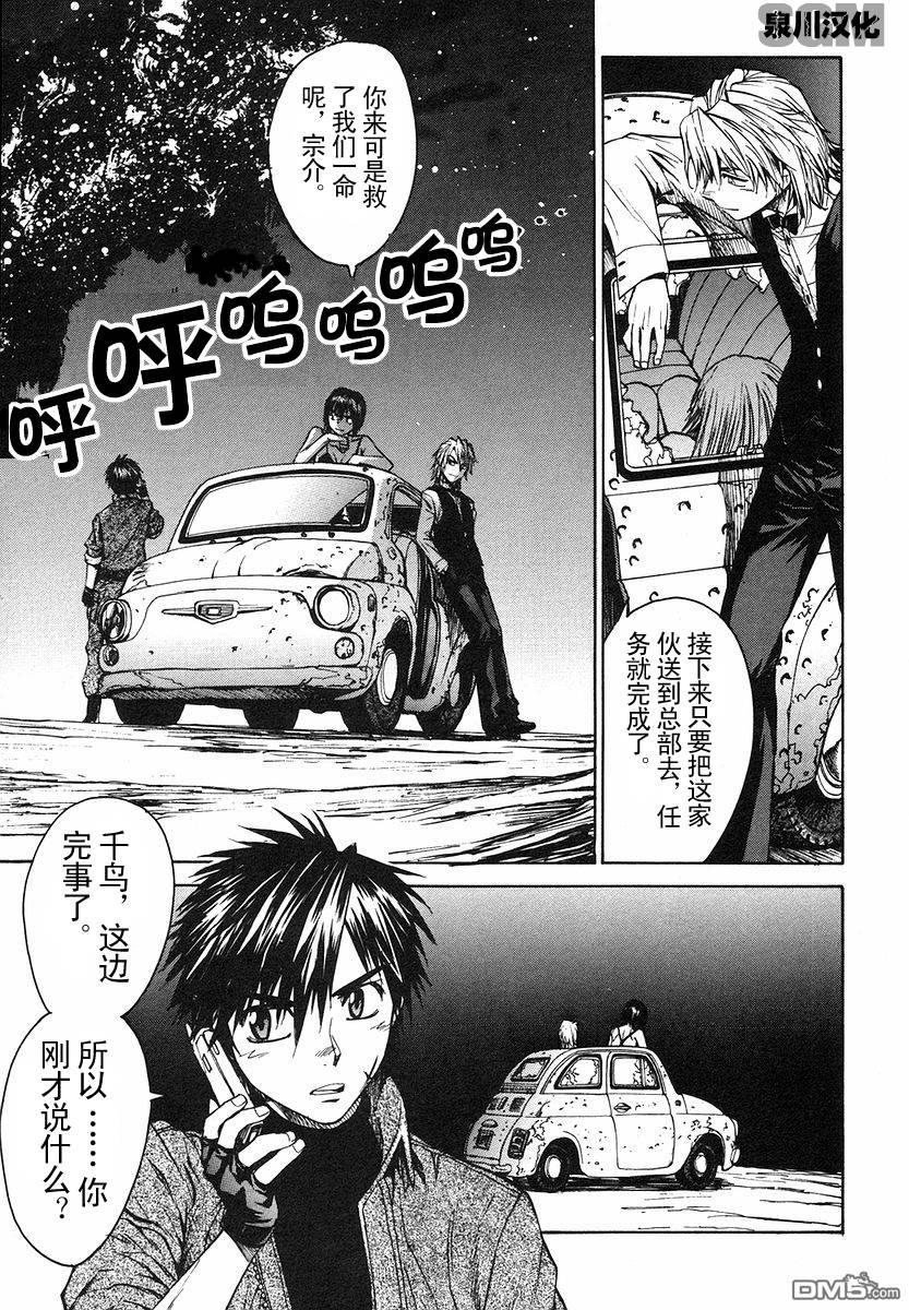 第21回（下）真是冤家路窄（8P）-第1頁