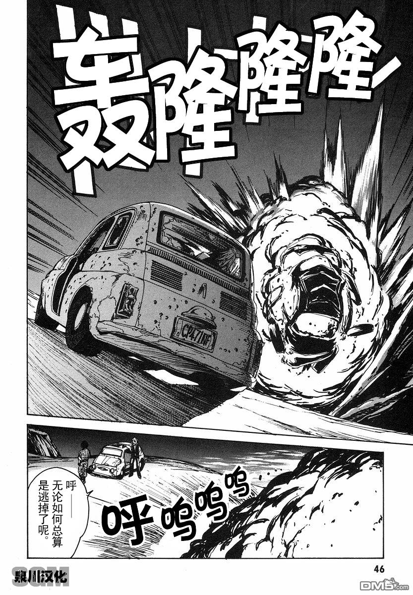 第21回（下）真是冤家路窄（8P）-第1頁
