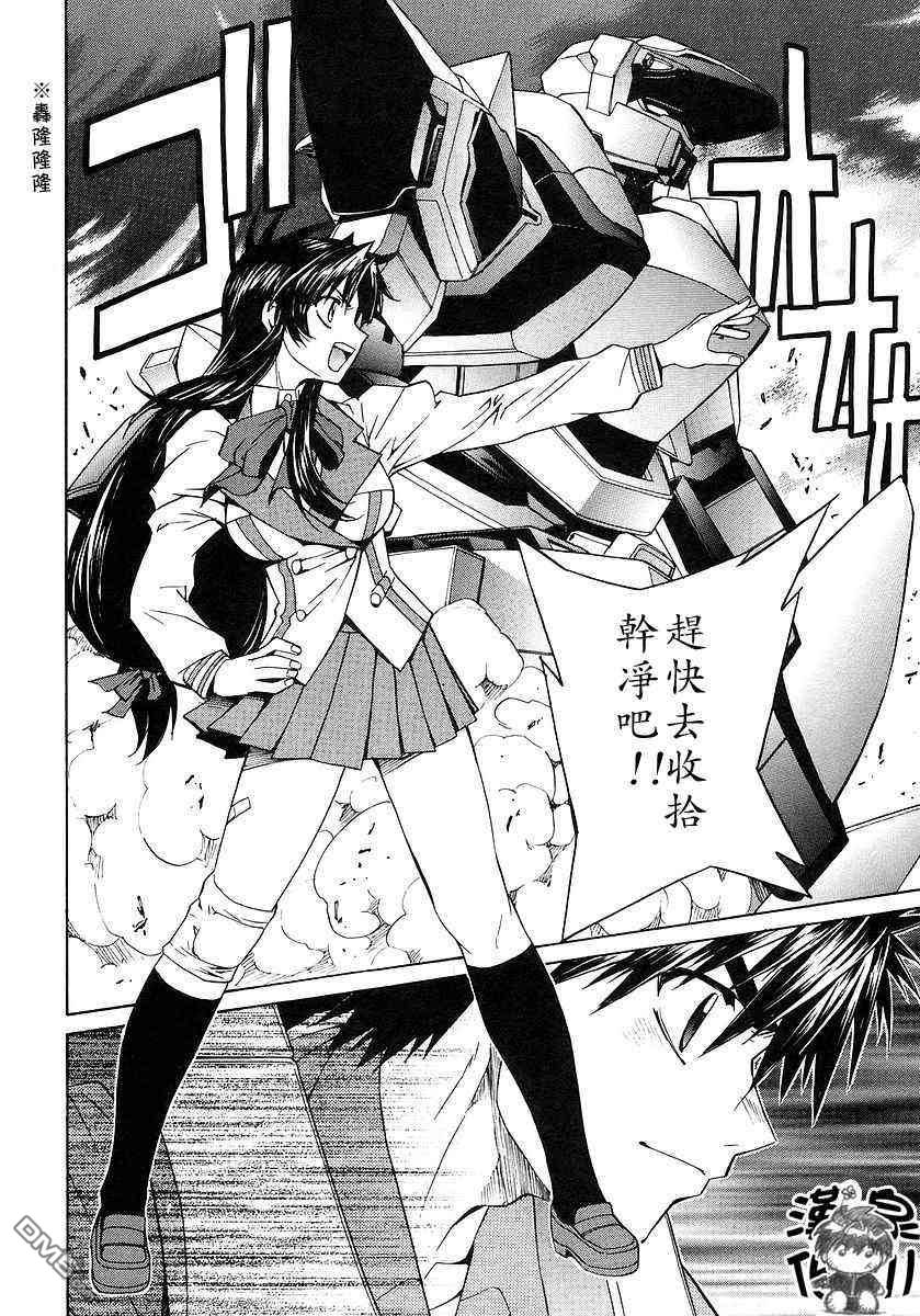 第9.3話（10P）-第62頁