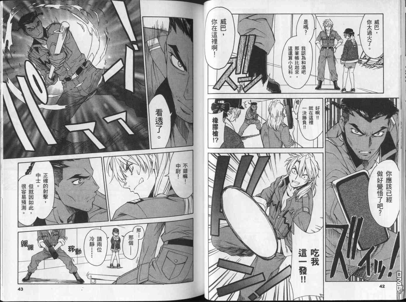 第4卷（84P）-第23頁