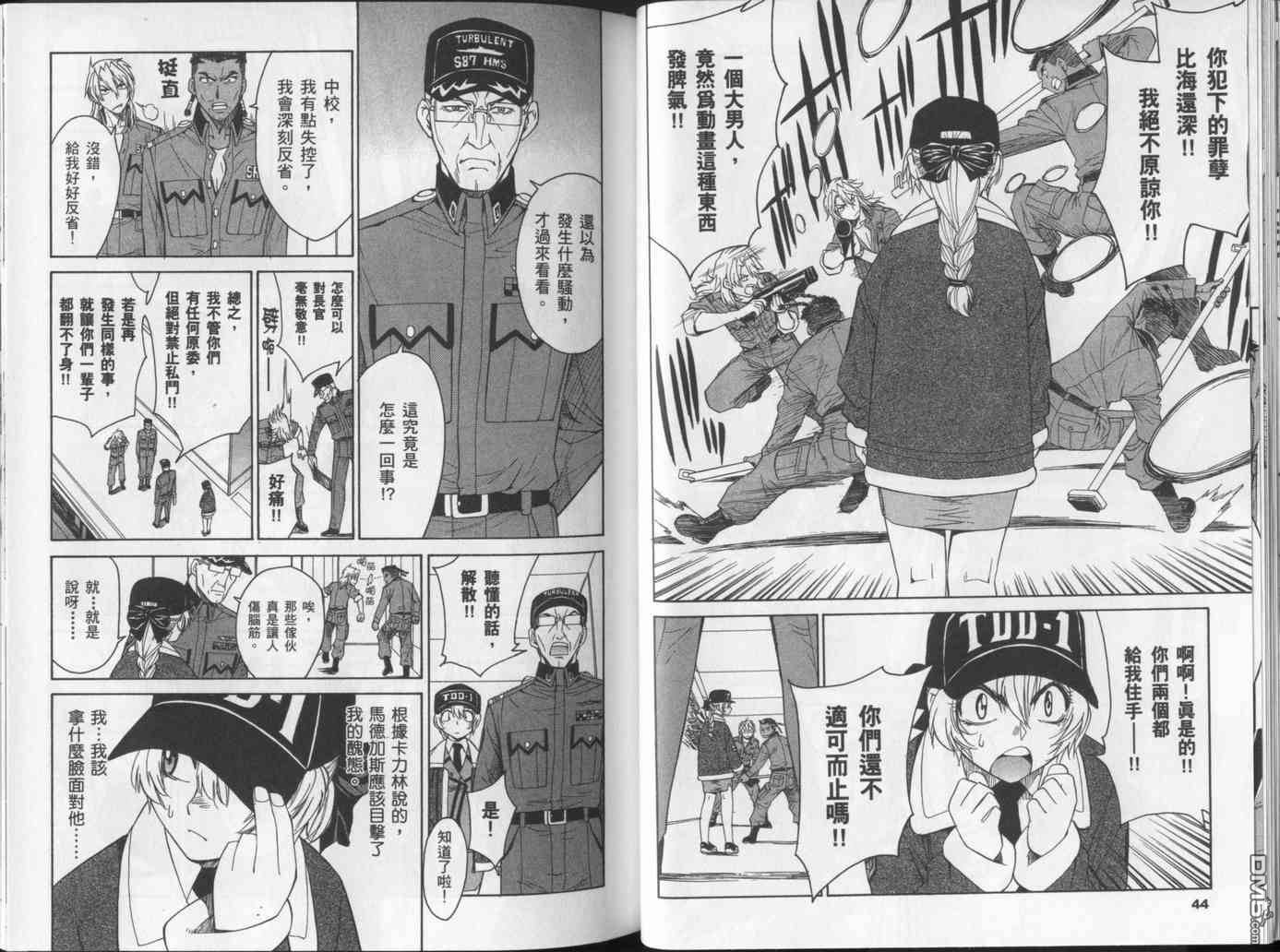 第4卷（84P）-第23頁