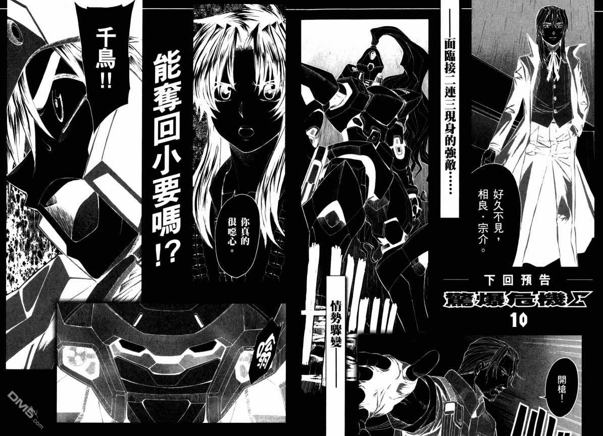 第9卷（85P）-第84頁