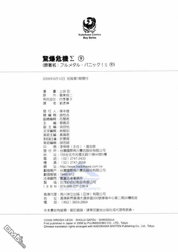 第9卷（85P）-第84頁