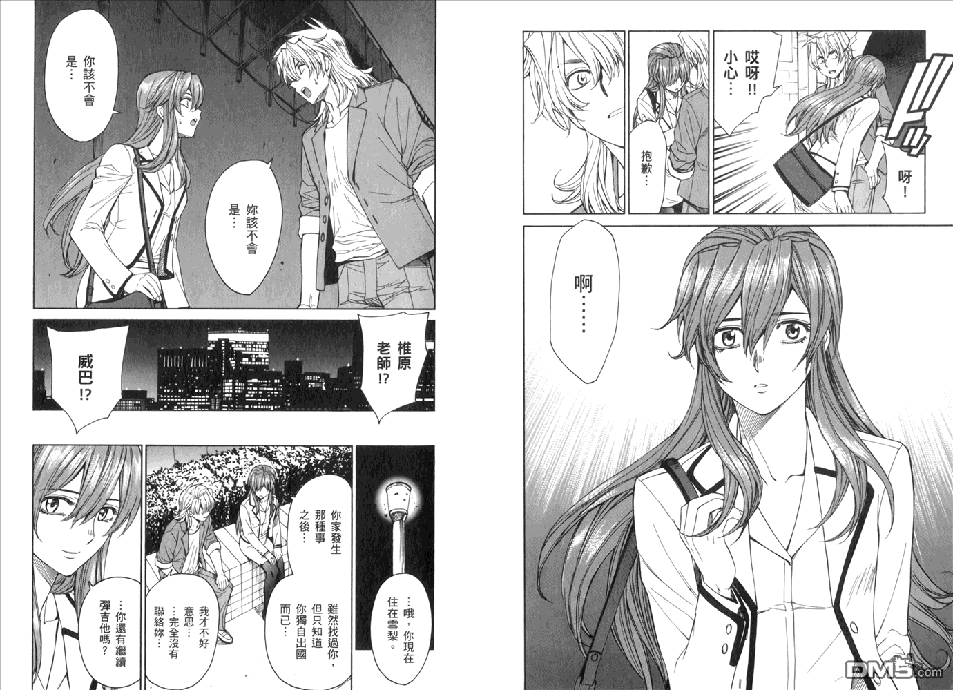 第14卷（85P）-第26頁