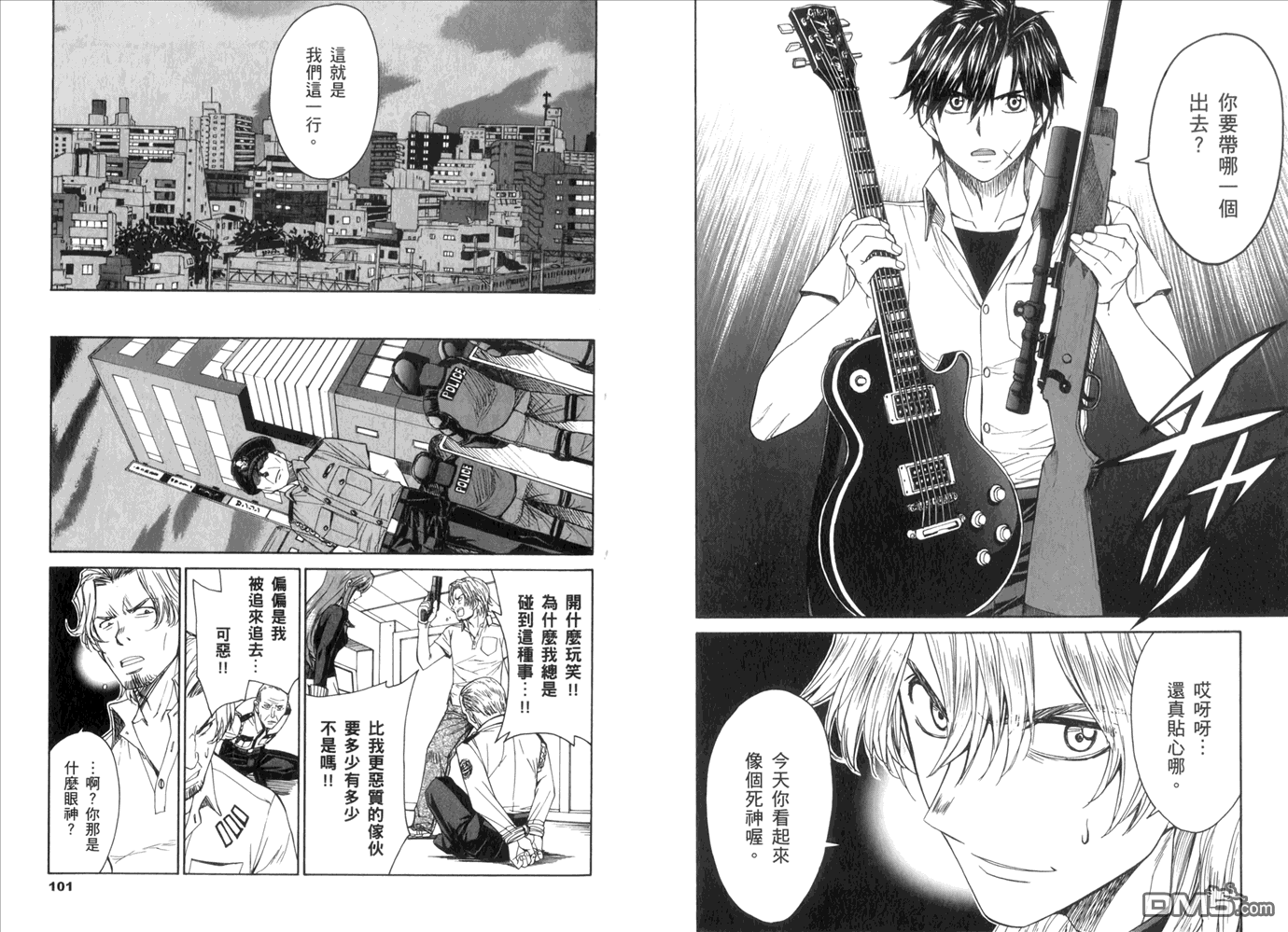 第14卷（85P）-第54頁