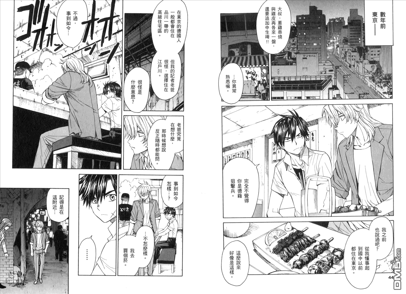 第14卷（85P）-第26頁