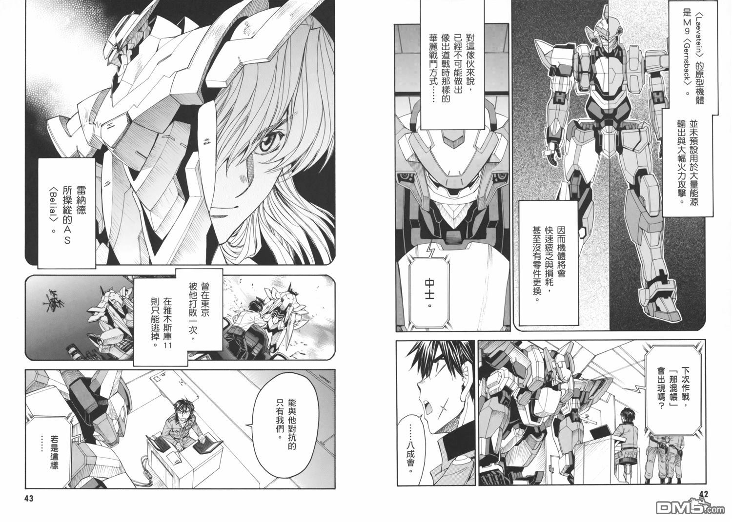 第17卷（85P）-第25頁