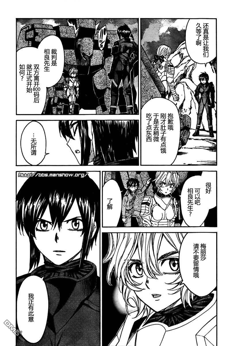 第35回（20P）-第178頁