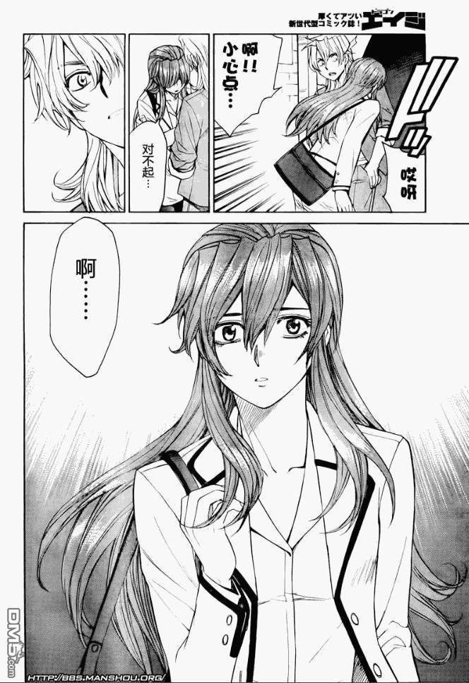 第167回血庫被盜案（1）（8P）-第17頁