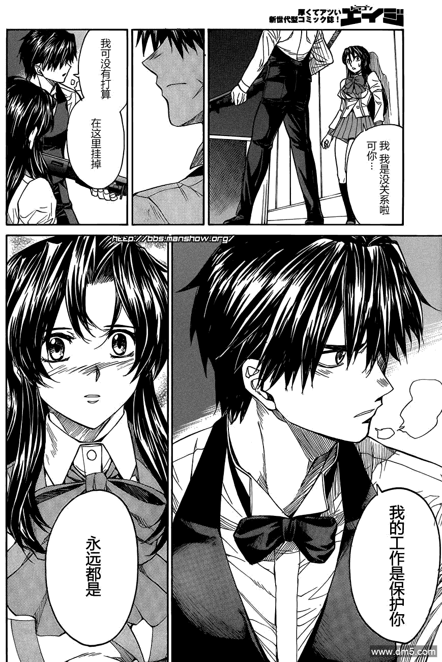 第48回（21P）-第3頁