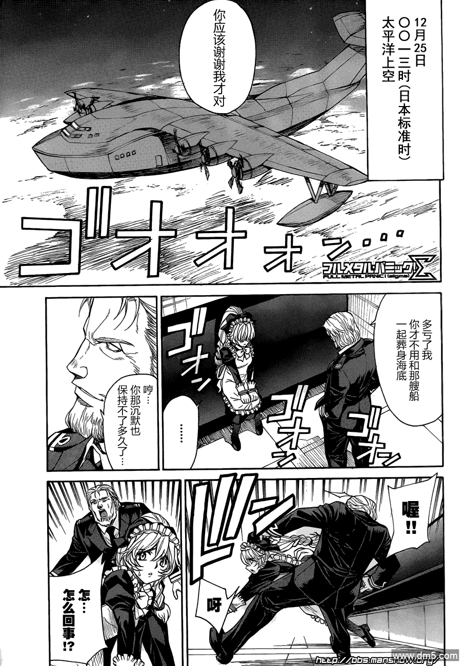 第58話（23P）-第6頁