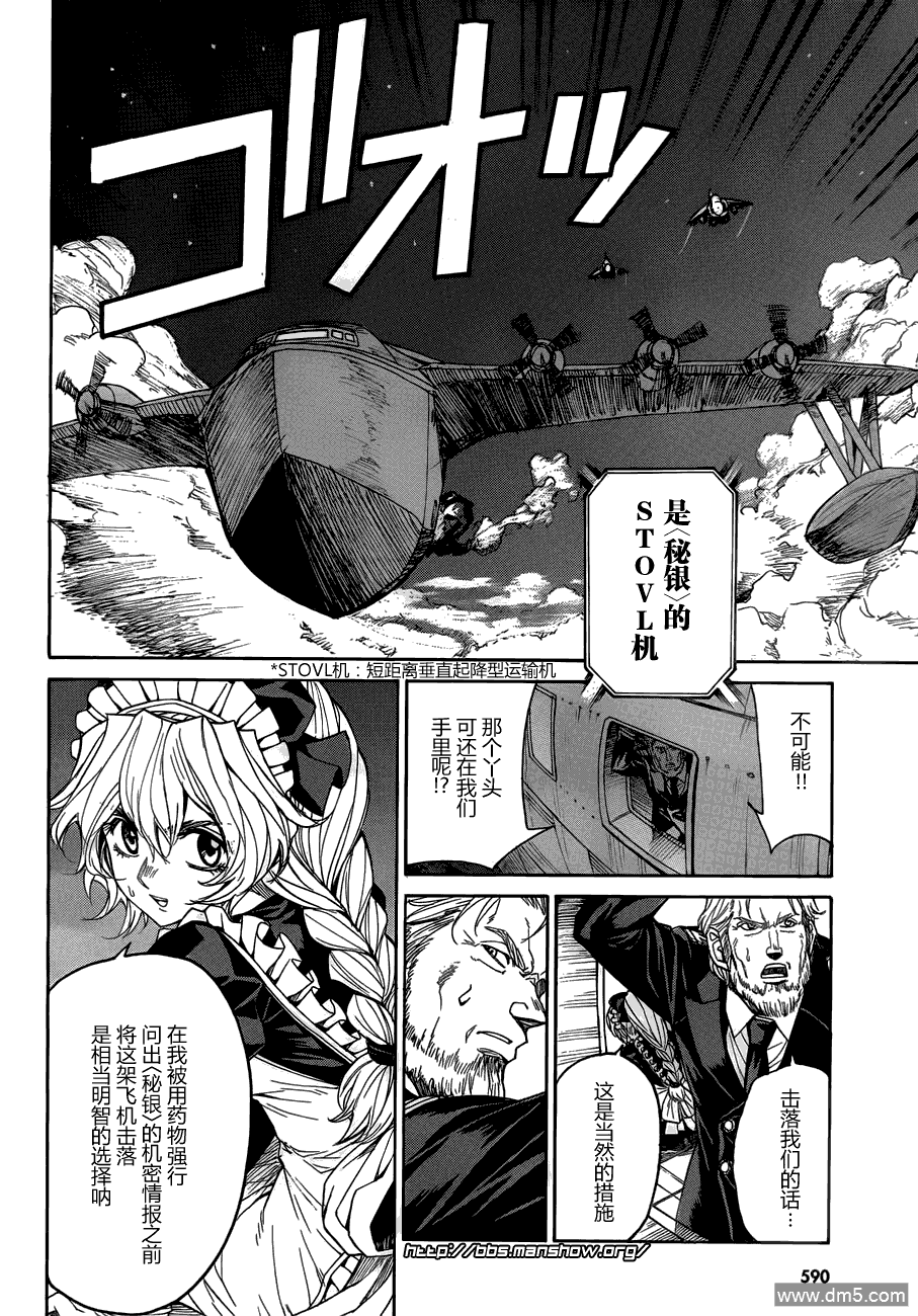 第58話（23P）-第6頁
