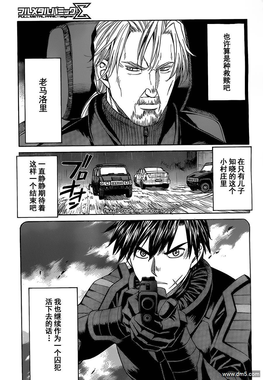 第72話Father&Son（28P）-第24頁