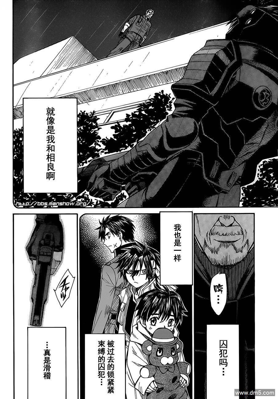 第137話結末（22P）-第39頁