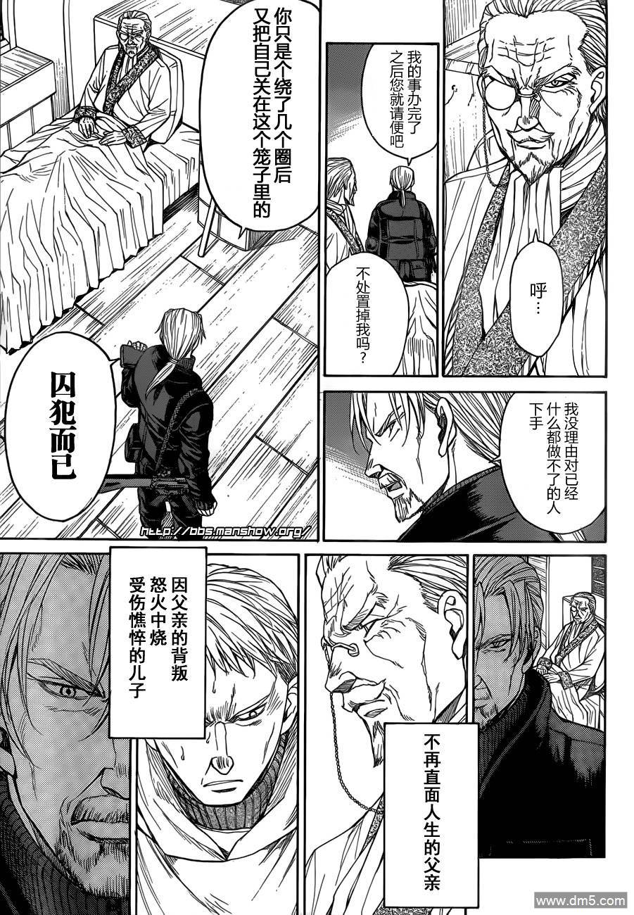 第72話Father&Son（28P）-第18頁
