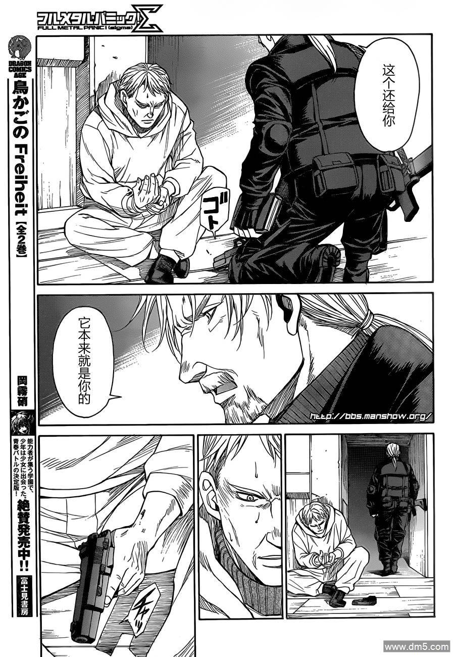 第137話結末（22P）-第39頁