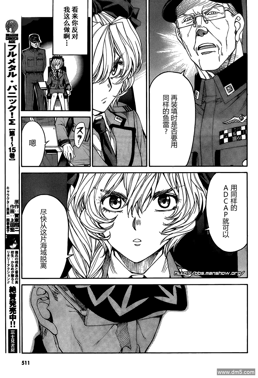 第72.2話Forkedroad（29P）-第5頁