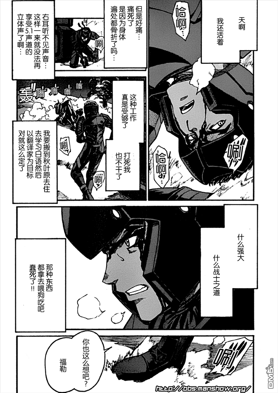 第55回流言四起（10P）-第91頁