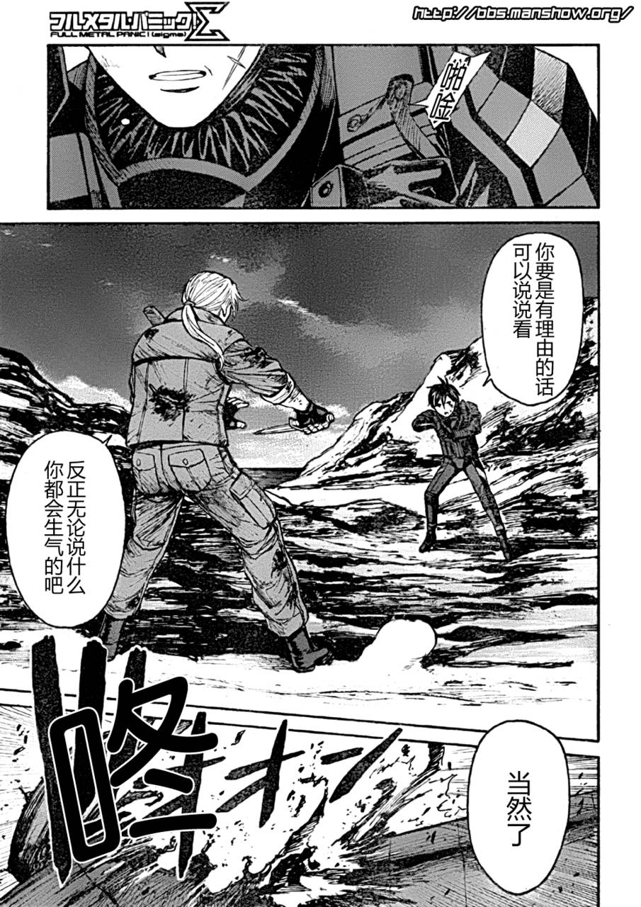 第38話（31P）-第12頁