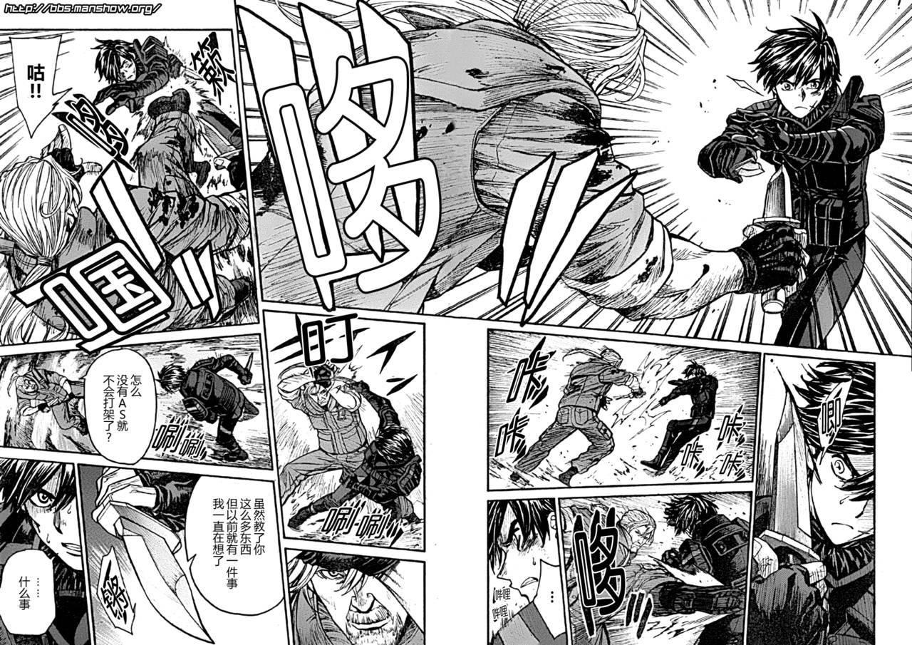 第38話（31P）-第12頁