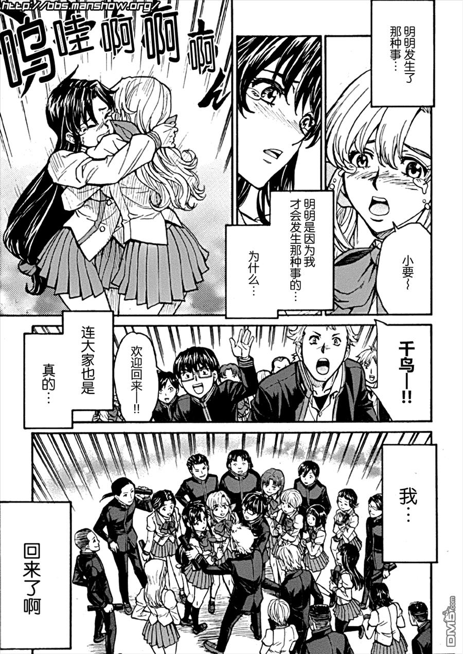 第88話永遠地、stand·by·me（42P）-第28頁