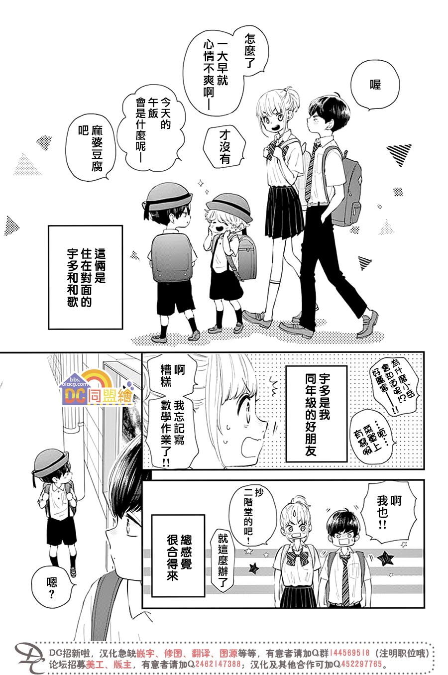 第1話（55P）-第9頁