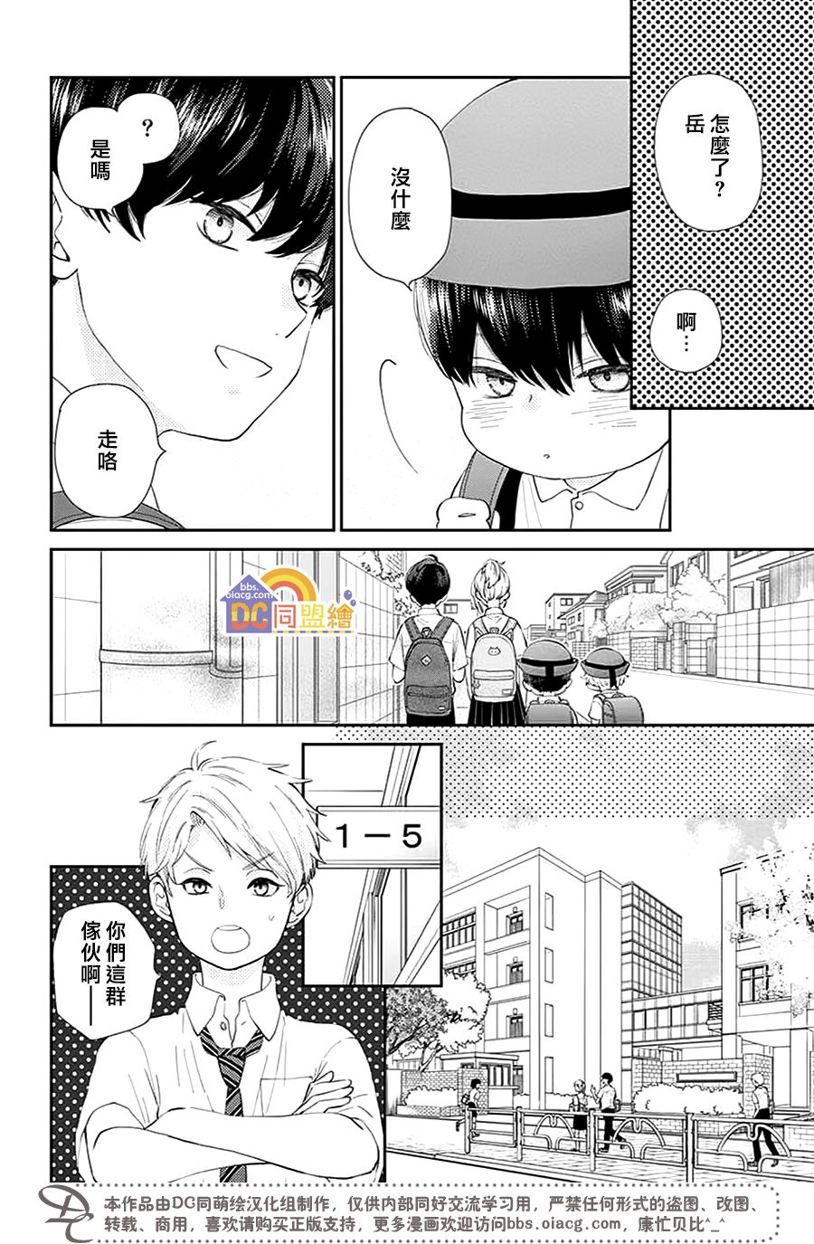 第1話（55P）-第9頁