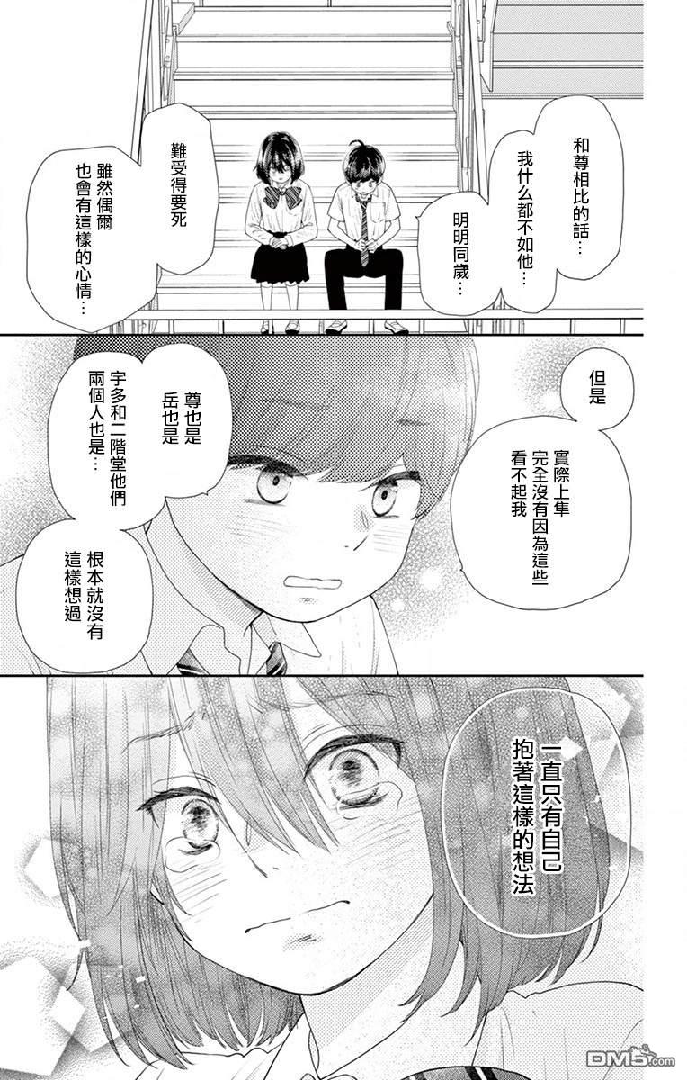 第37話（33P）-第135頁