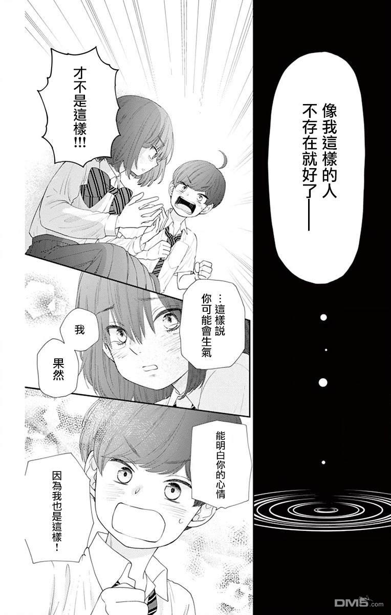 第37話（33P）-第135頁