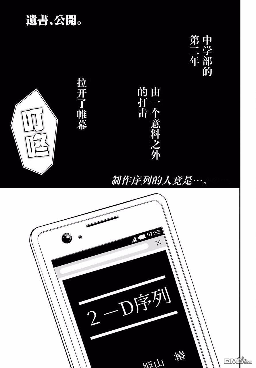 第32話（31P）-第358頁