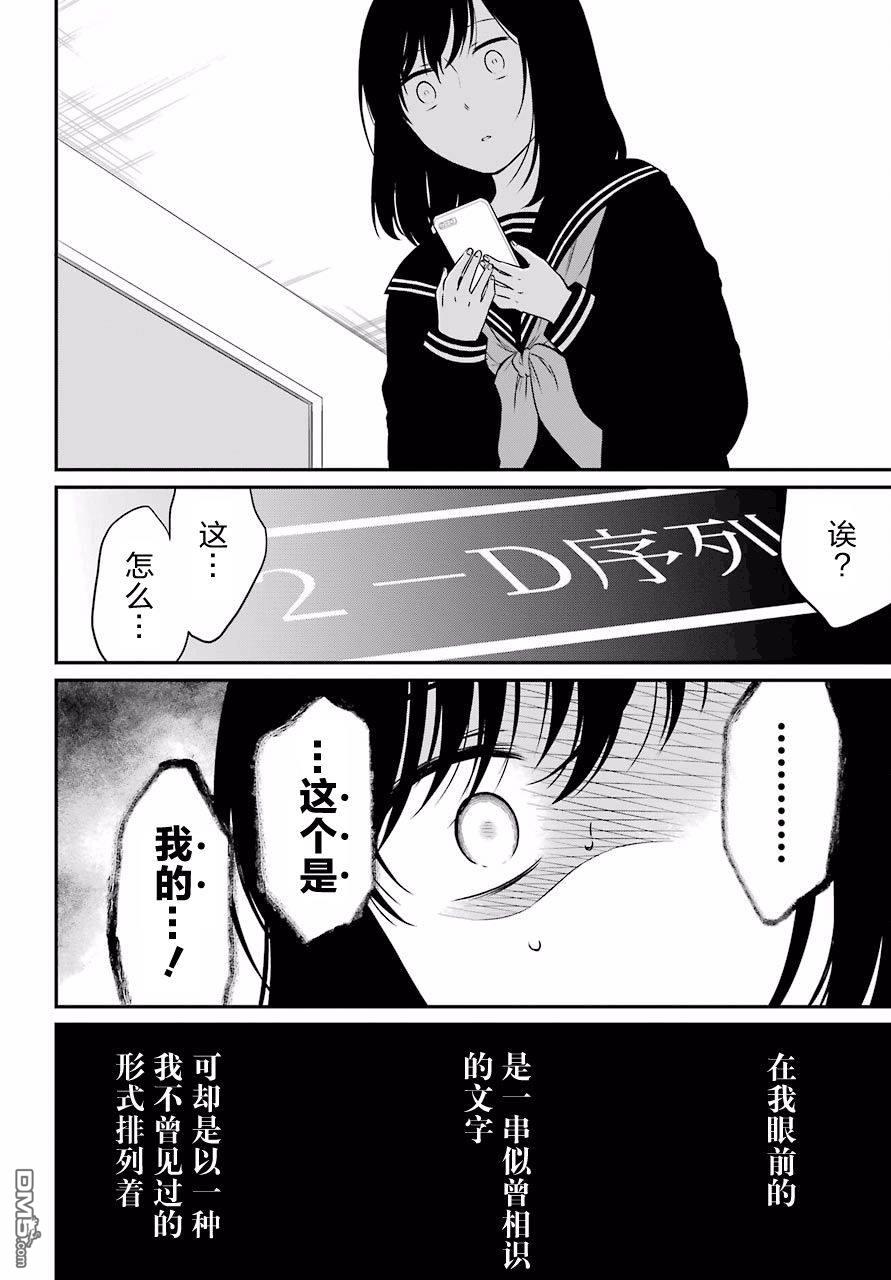 第32話（31P）-第358頁