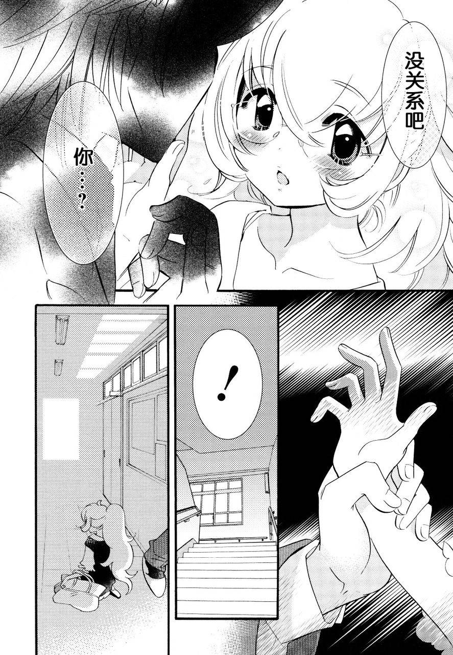 第75話（25P）-第19頁