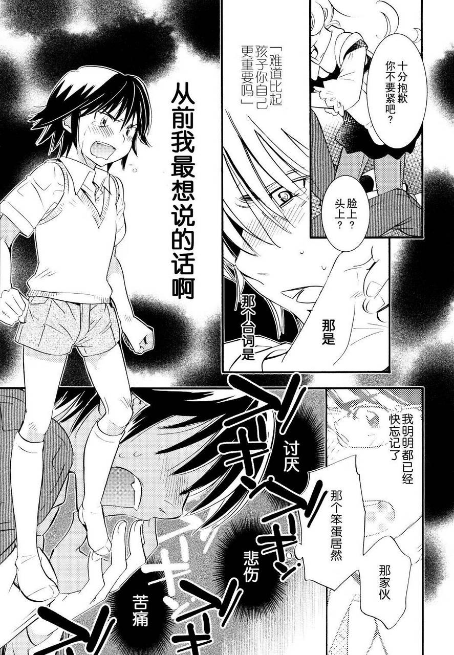 第75話（25P）-第19頁