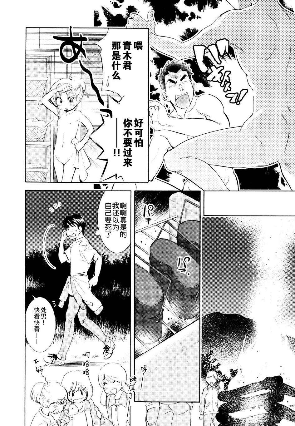 第77話（30P）-第19頁